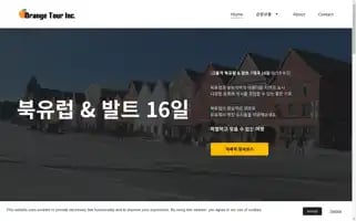 Orangetourus.com Screenshot 2024-04-17 16:12:13