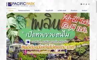 Pacificpark.co.th Screenshot 2024-07-07 23:36:03