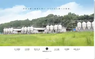 Saikifarm.jp Screenshot 2024-06-18 13:37:44