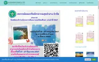 Lphcoop.com Screenshot 2024-06-17 00:09:08