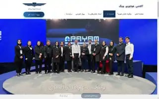 Wingflightschool.com Screenshot 2024-04-17 15:24:49
