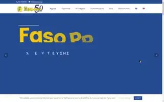 Fasoplast.gr Screenshot 2024-06-16 13:05:02