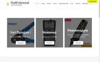 Fliap-electrical.com Screenshot 2024-05-26 02:14:34