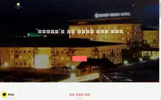 Sunjingrandhotelmn.com Screenshot 2024-04-16 16:15:39