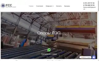 F-c-c.kz Screenshot 2024-06-18 05:07:39