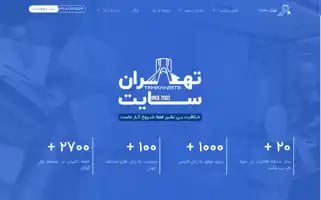 Tehransite.com Screenshot 2024-06-27 17:16:59