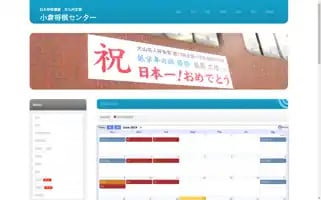 Kokura-shogi.com Screenshot 2024-06-19 06:46:38