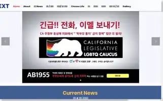 Tvnext.org Screenshot 2024-07-07 20:39:56
