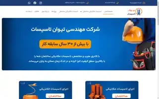 Tivantasisat.com Screenshot 2024-05-26 03:49:47