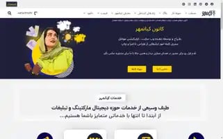 Kgg.ir Screenshot 2024-06-28 11:40:32