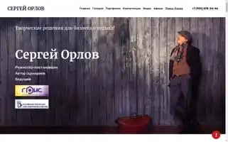 Showorloff.ru Screenshot 2024-06-28 09:50:20