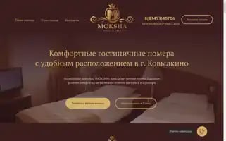 Mokshahotel.ru Screenshot 2024-04-25 06:27:31