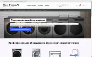 Mini-stirka.ru Screenshot 2024-05-20 21:26:21