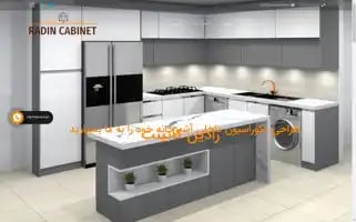 Radincabinet.ir Screenshot 2024-06-29 05:50:58