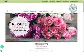 Rose4u.co.il Screenshot 2024-05-18 13:41:57