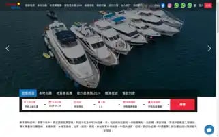 Shtravel.com.hk Screenshot 2024-04-17 19:42:07
