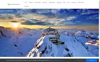 Alliancedestinations.ch Screenshot 2024-04-23 02:15:06
