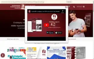 Aueb.gr Screenshot 2024-05-08 15:14:16