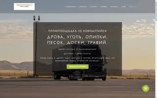 Altayprom.ru Screenshot 2024-06-17 06:06:46