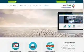 Shirazweb.net Screenshot 2024-07-08 14:21:35
