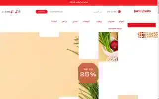 Farmfruits.net Screenshot 2024-05-28 17:44:14