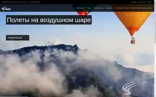 Angeltour.ru Screenshot 2024-04-17 15:52:55