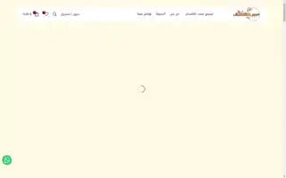 Mersalshop.com Screenshot 2024-05-22 05:39:35
