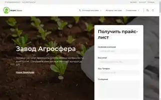 Agrosfera.pro Screenshot 2024-05-19 09:41:13