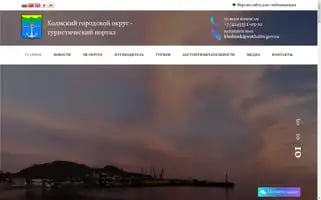 Kholmsk-travel.ru Screenshot 2024-04-19 10:34:46