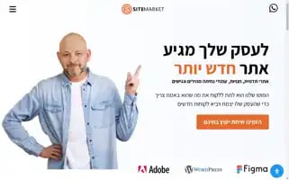 Sitemarket.co.il Screenshot 2024-06-17 00:41:46