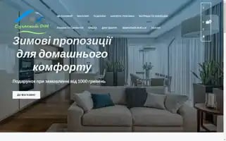 Suchasnyydim.com.ua Screenshot 2024-05-21 09:29:41