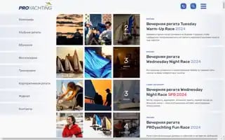Pro-yachting.ru Screenshot 2024-07-02 10:22:42