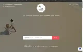 Luxutour.com Screenshot 2024-04-26 04:14:25