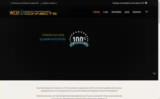 Web-connects.ru Screenshot 2024-06-15 15:46:14