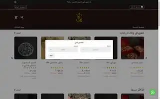 Sunaalteeb.com Screenshot 2024-05-20 19:13:37