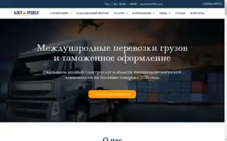 Best-travel-log.ru Screenshot 2024-04-24 08:36:12