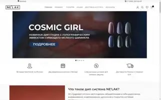 Nelakmsk.ru Screenshot 2024-05-20 11:00:29