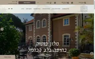 Carmella-hotel.co.il Screenshot 2024-04-15 20:49:29
