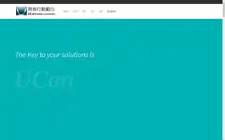 Ucmobile.com.tw Screenshot 2024-07-10 01:00:00