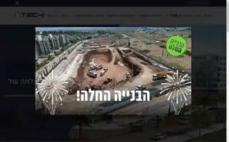 Atech.co.il Screenshot 2024-07-08 20:15:04