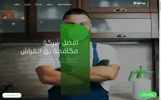Egyptalwatania.com Screenshot 2024-05-24 14:52:33