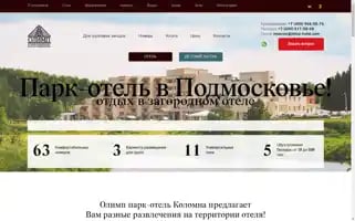Olimp-hotel.com Screenshot 2024-04-23 10:37:44