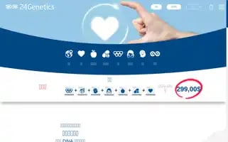 24genetics.cn Screenshot 2024-05-20 17:12:51