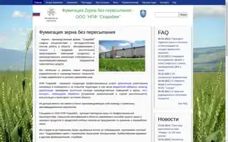 Fumigaciya.ru Screenshot 2024-05-15 22:58:02