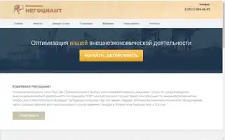 Virnik.ru Screenshot 2024-07-09 14:14:54