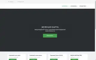 Konigtravel.ru Screenshot 2024-04-22 19:37:10