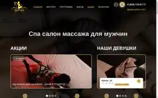 Rasputinvip.ru Screenshot 2024-07-02 09:52:25