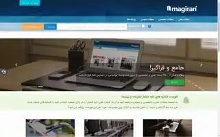 Magiran.com Screenshot 2024-06-29 07:54:16