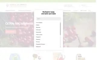 Yagodadagriby.ru Screenshot 2024-06-17 15:07:48