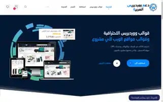 Arwpsu.com Screenshot 2024-05-26 10:07:35